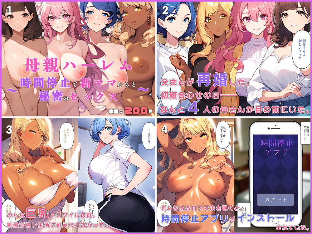 【総集編】母子相姦まとめました10 サンプル2ページ目