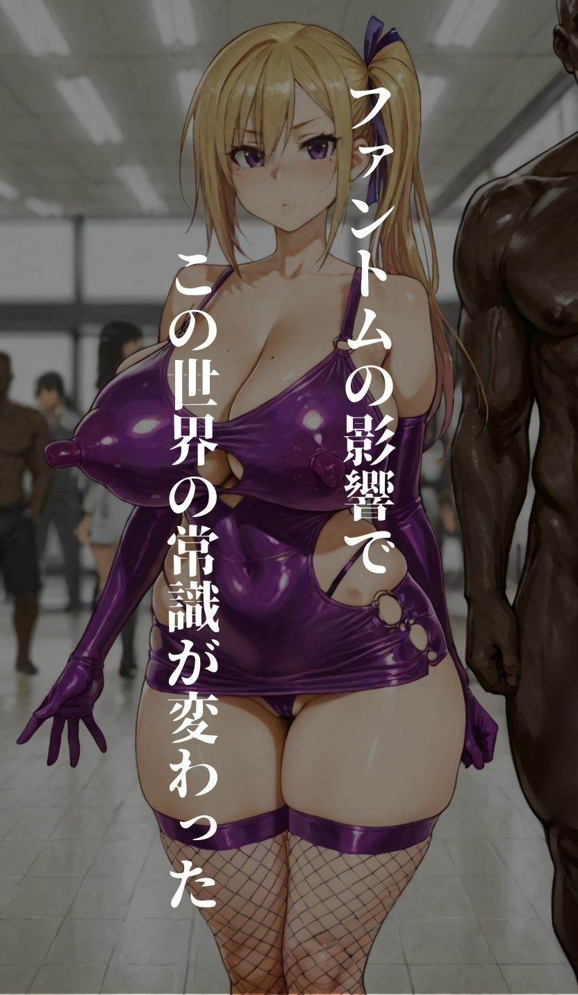 【川神◯】常識改変された世界で、先輩は黒人ペニスに犯●れる。 サンプル4ページ目