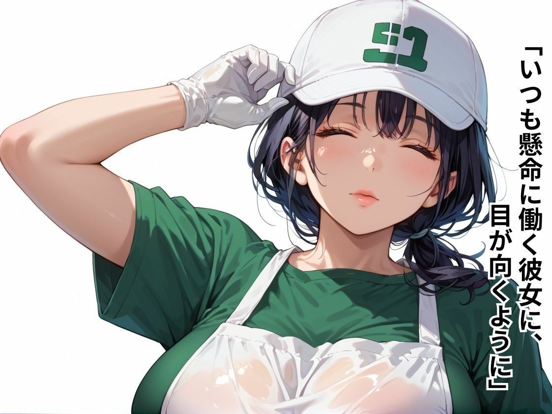 清掃担当パート主婦に何度も種付けした話 サンプル1ページ目