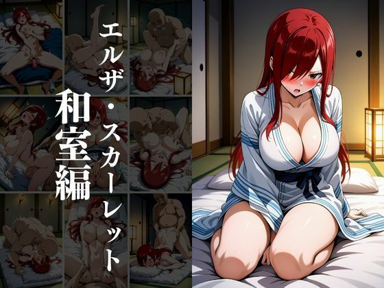 欲望タイムズ ヒロインの温泉宿〜フェアリ〇テイル〜 サンプル8ページ目