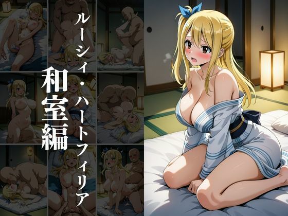 欲望タイムズ ヒロインの温泉宿〜フェアリ〇テイル〜 サンプル9ページ目