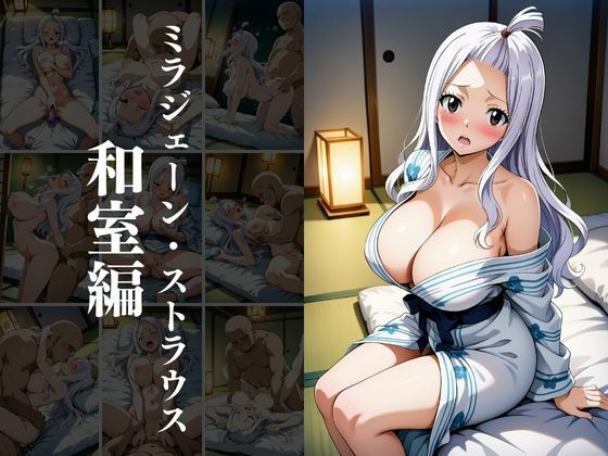 欲望タイムズ ヒロインの温泉宿〜フェアリ〇テイル〜 サンプル10ページ目