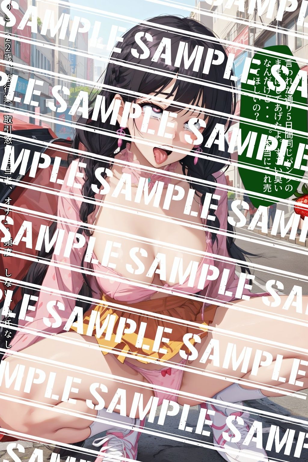 小型バイブをおマ●コの中に入れてアヘ顔露出する変態女_vol.2 サンプル7ページ目