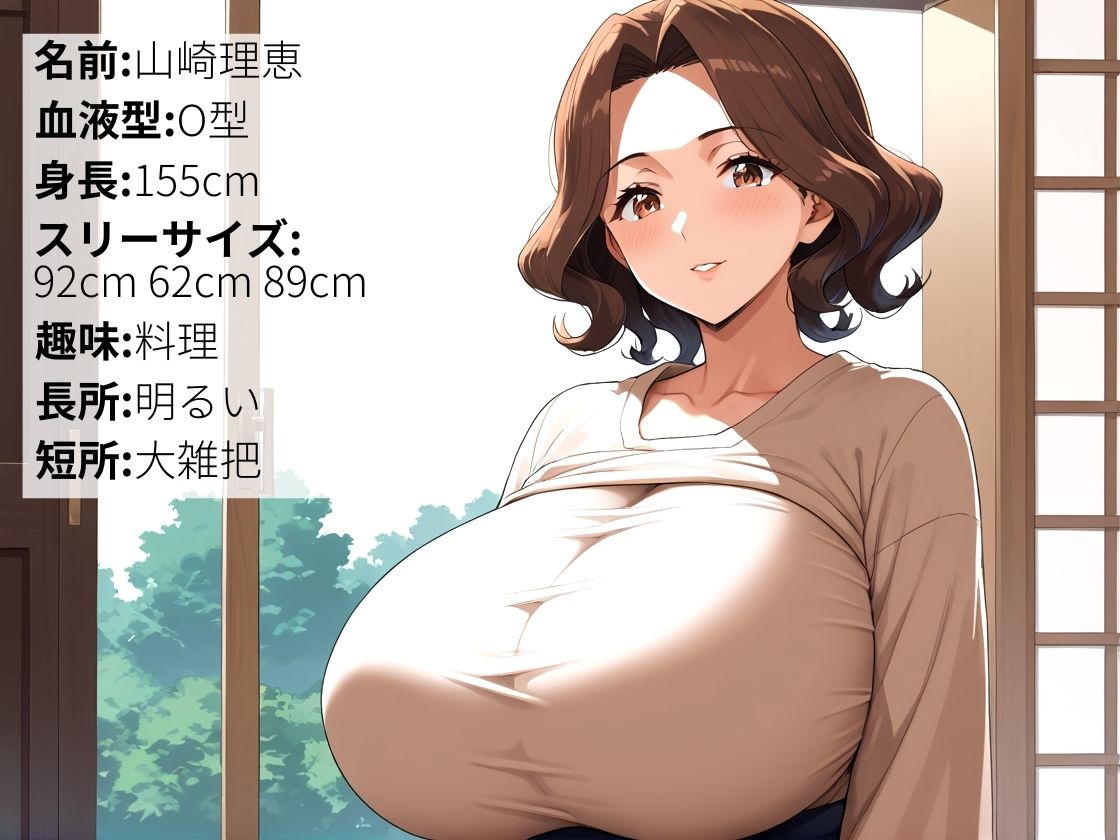 友達の母親に誘惑され快楽に溺れた僕は中出ししてしまった サンプル1ページ目