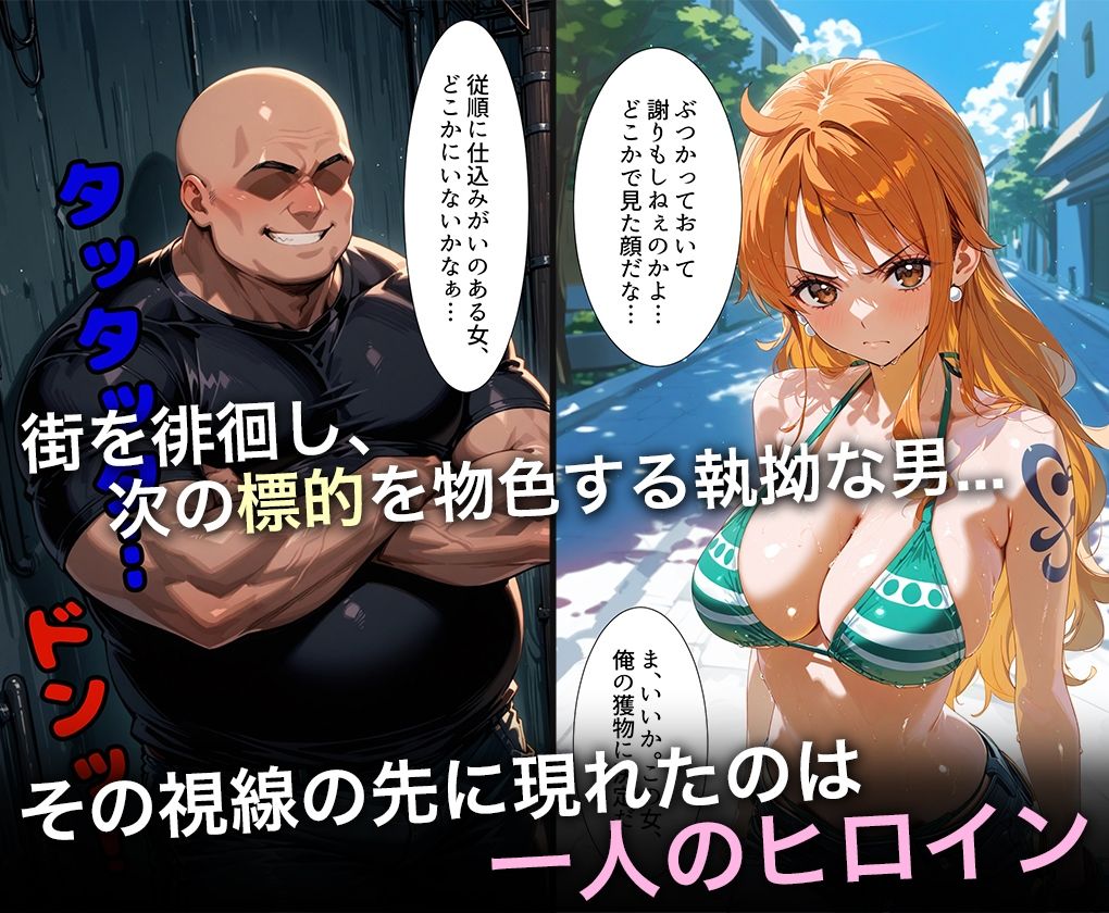 監禁調教-キモデブ男の汚ちんぽに犯●れるイキ狂う話-○ミ サンプル1ページ目