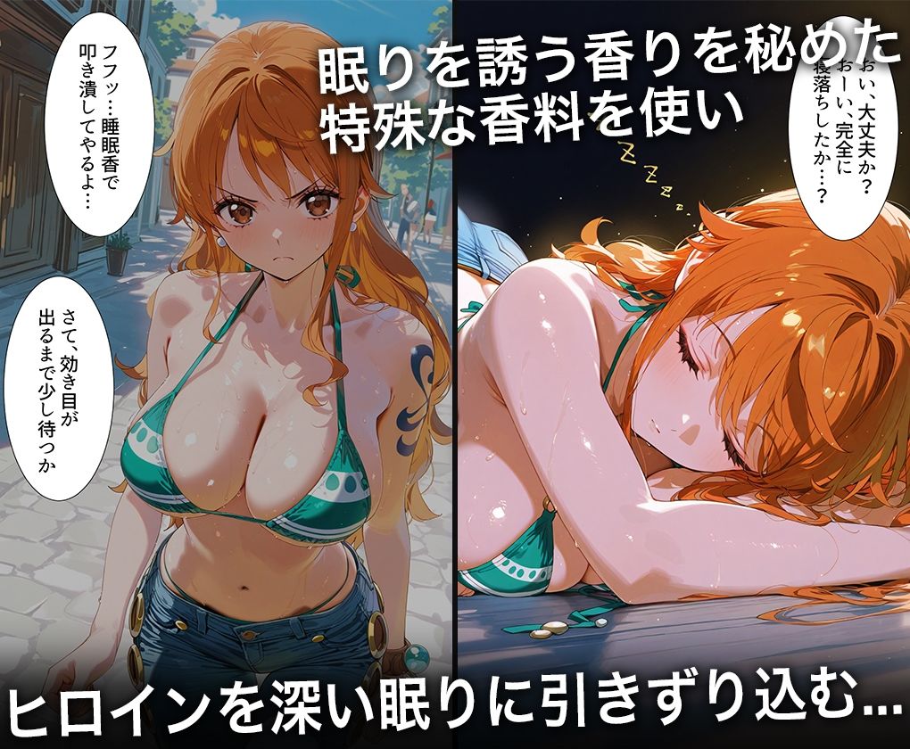 監禁調教-キモデブ男の汚ちんぽに犯●れるイキ狂う話-○ミ サンプル2ページ目