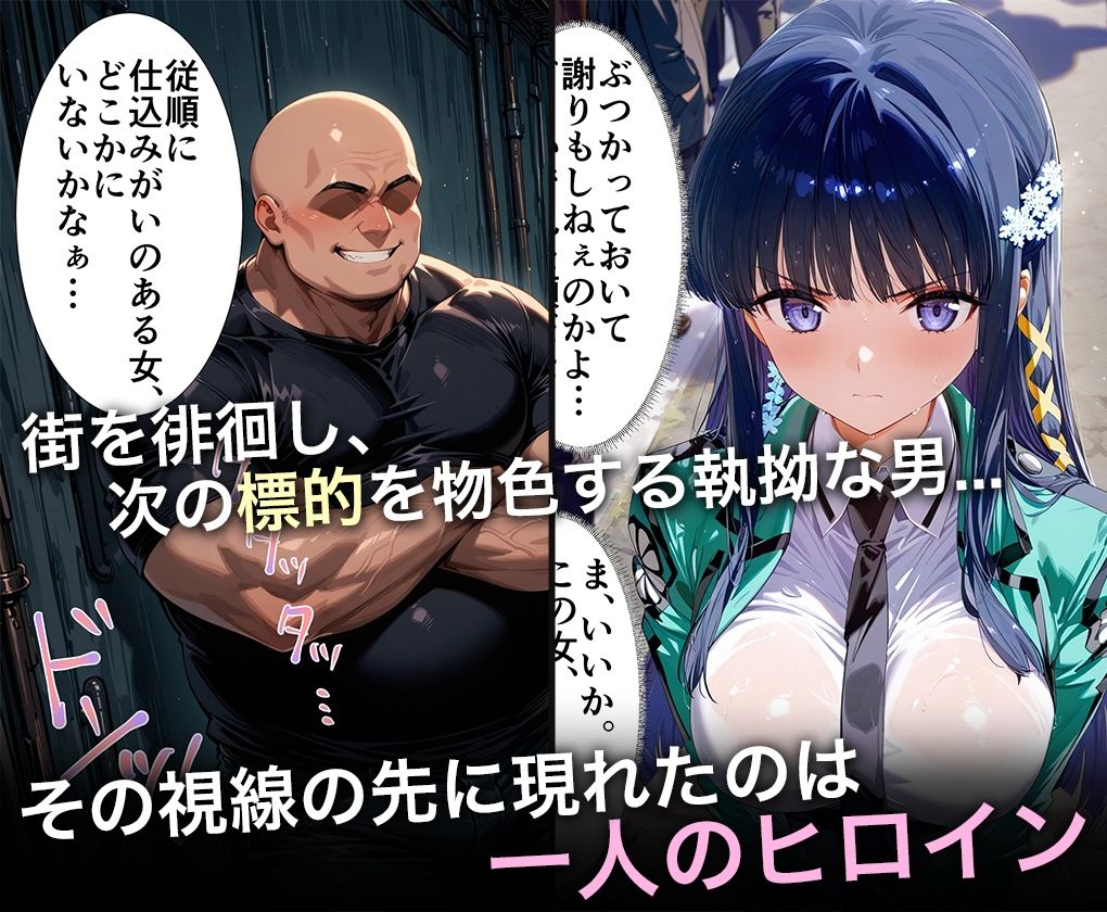 監禁調教-キモデブ男の汚ちんぽに犯●れるイキ狂う話-司○深雪 サンプル1ページ目