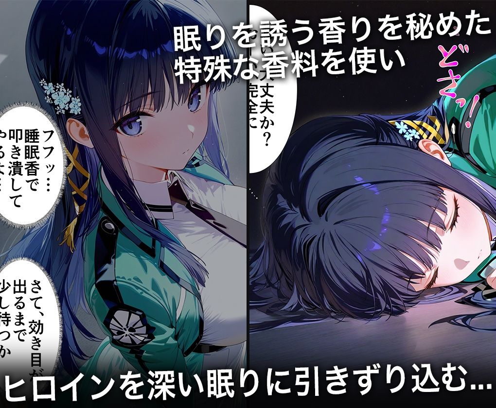 監禁調教-キモデブ男の汚ちんぽに犯●れるイキ狂う話-司○深雪 サンプル2ページ目