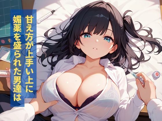 精液だいすき♪サキュバスがオナホペットになりました。 サンプル3ページ目