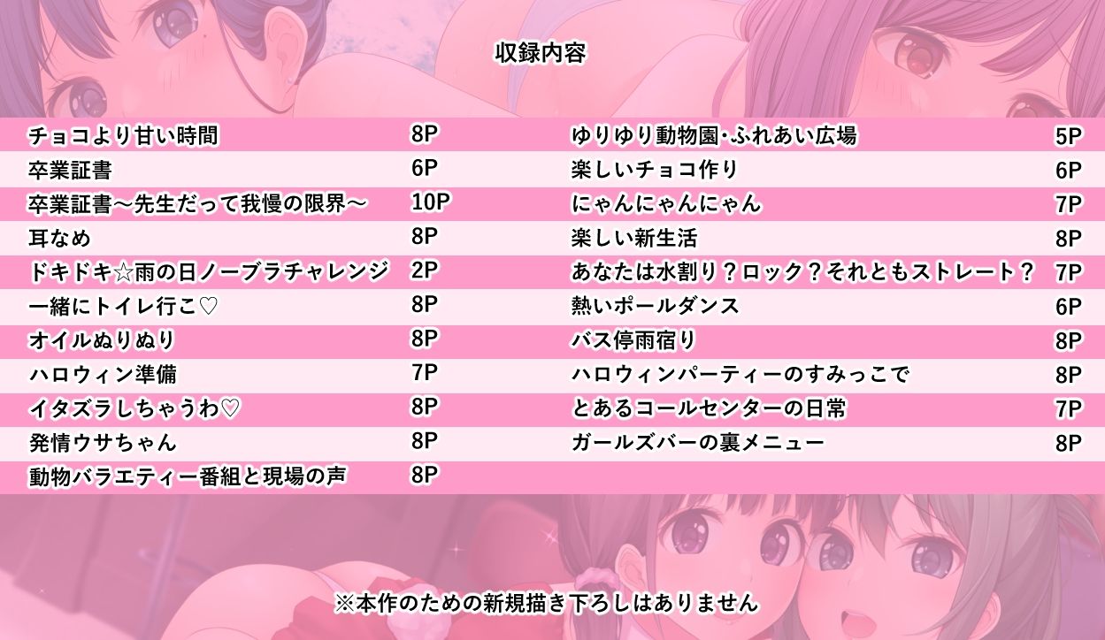 夜々村作品まとめ♀×♀ 2022〜2023 サンプル5ページ目