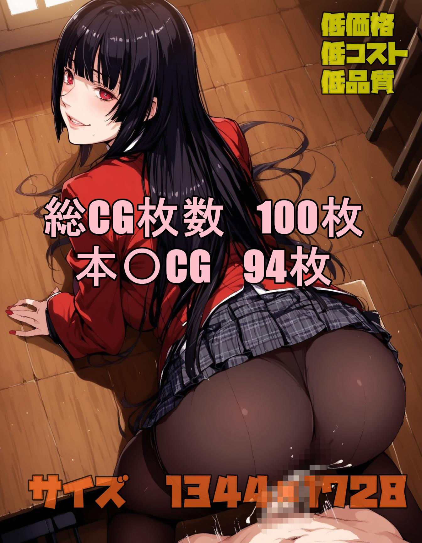 ギャンブル大好き  夢子さん サンプル3ページ目