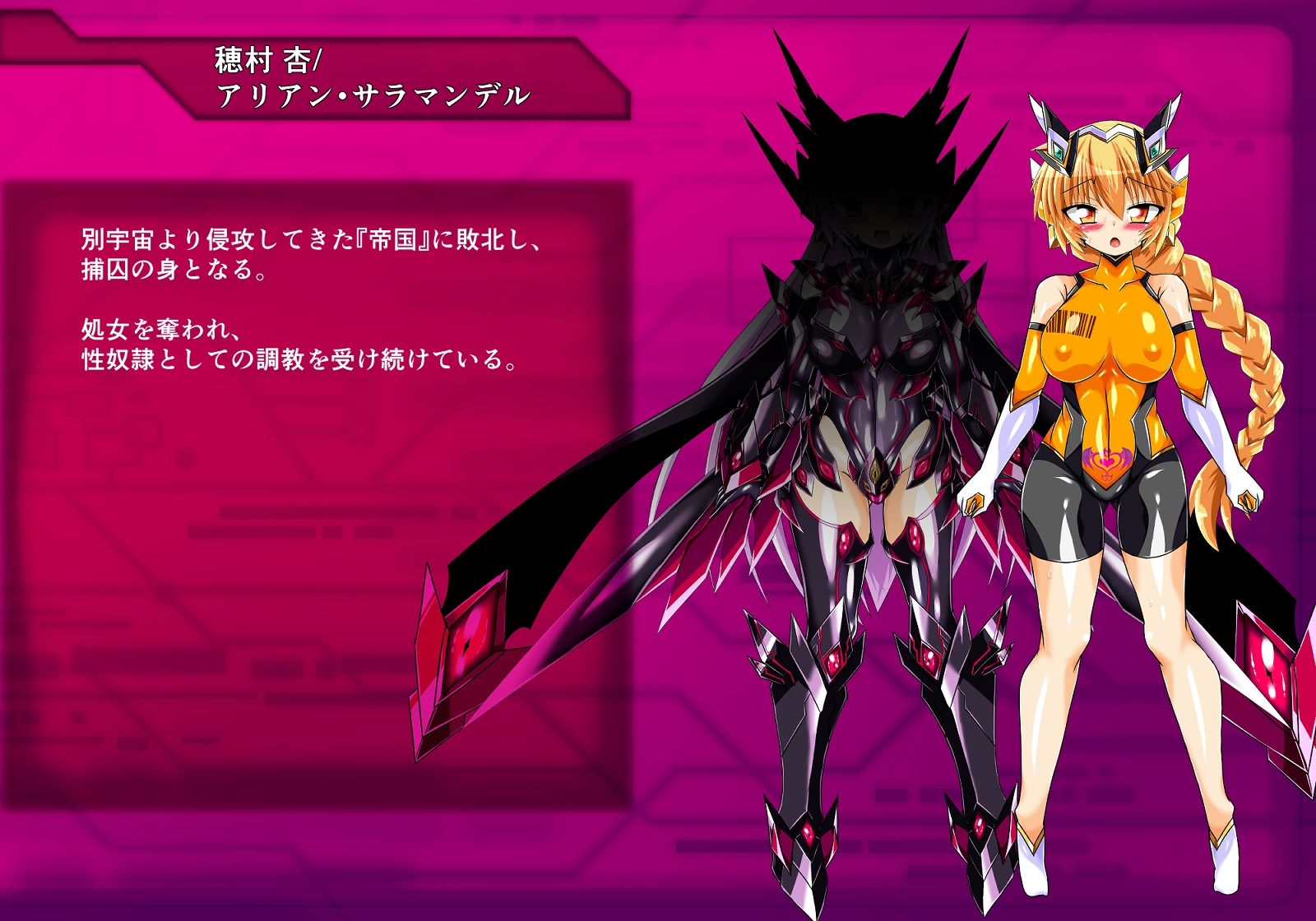 聖霊戦騎アリアンロードCOMPACT01 サンプル2ページ目
