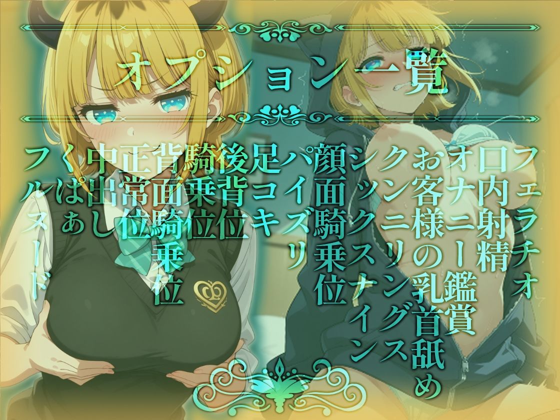 コスプレデリヘル苺 - MEMちょ編 サンプル1ページ目