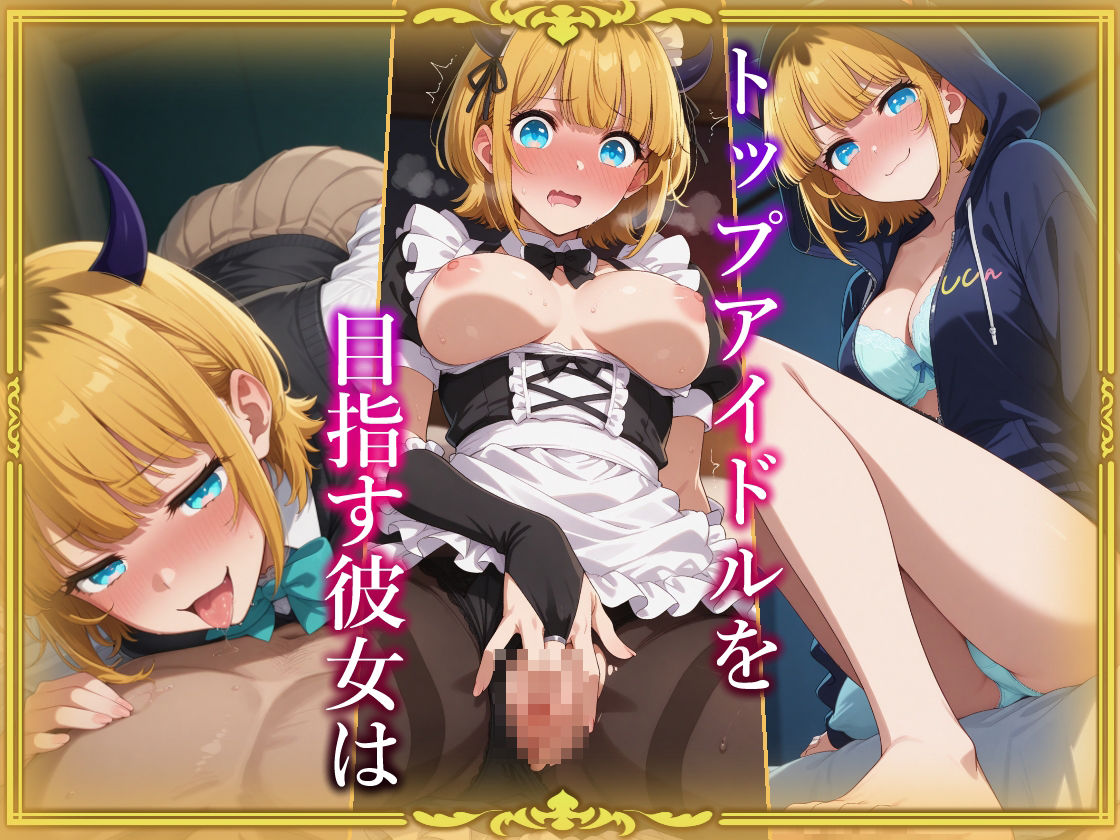 コスプレデリヘル苺 - MEMちょ編 サンプル3ページ目