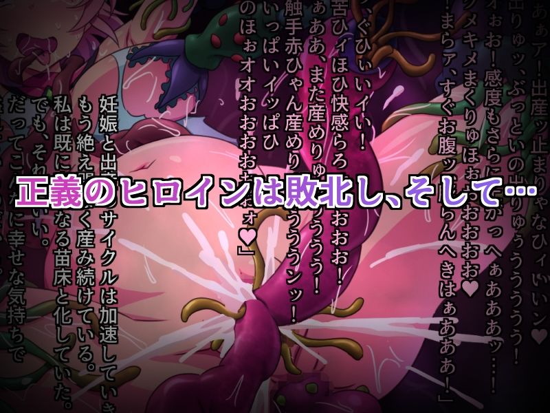 超救天使エンジェリックセイバー サンプル2ページ目