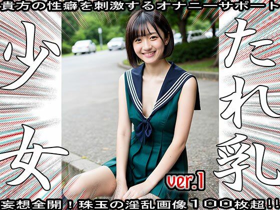 裸の女子校生:垂れ乳とセーラー服 1 サンプル4ページ目