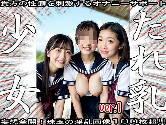 裸の女子校生:垂れ乳とセーラー服 1 サンプル6ページ目