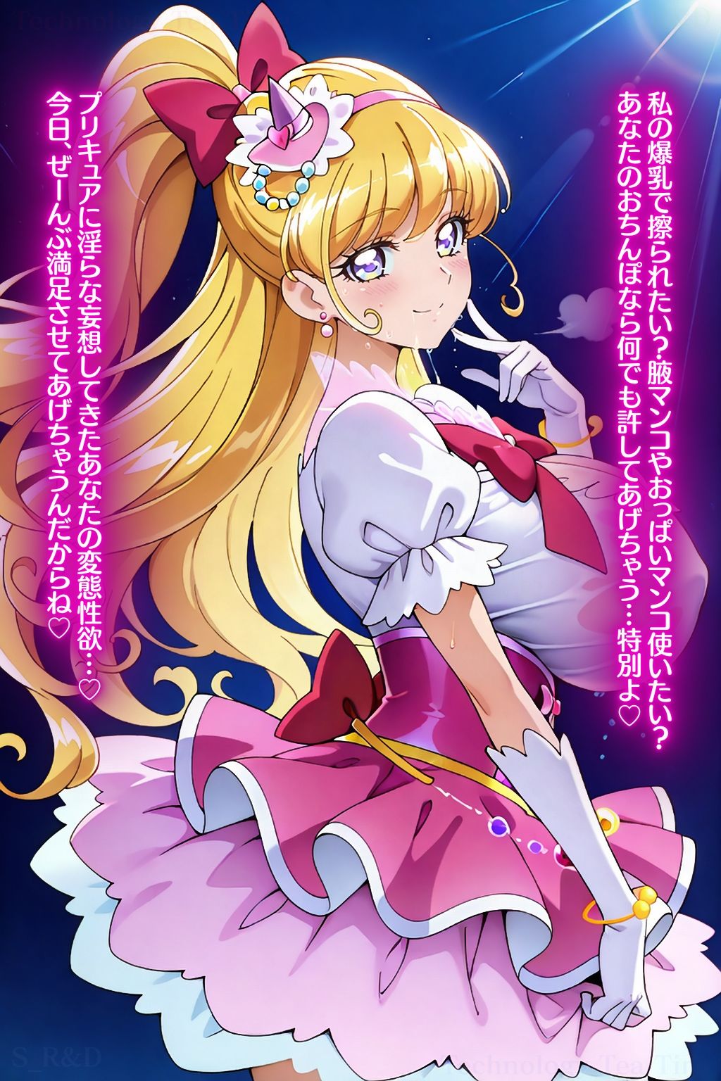 プリ〇ュア:キュアミ〇クル:セリフ付きエロ画集 サンプル1ページ目