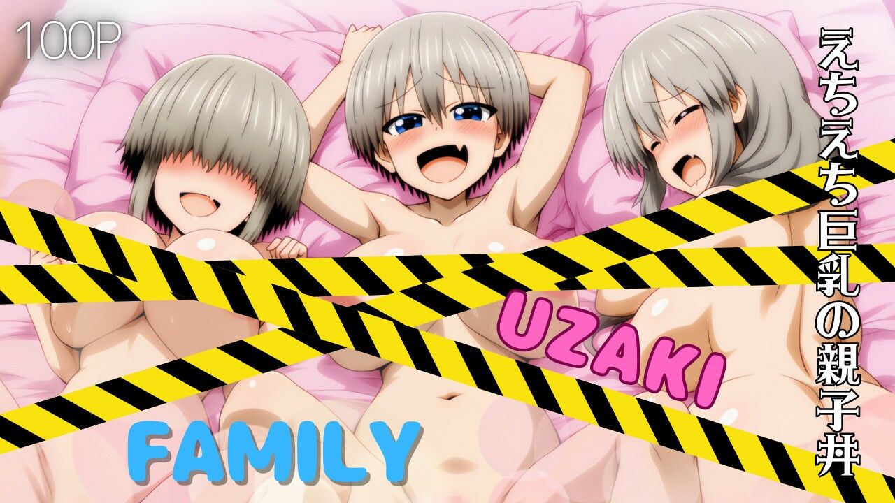 UZAKI FAMILY えちえち巨乳の親子丼 サンプル1ページ目