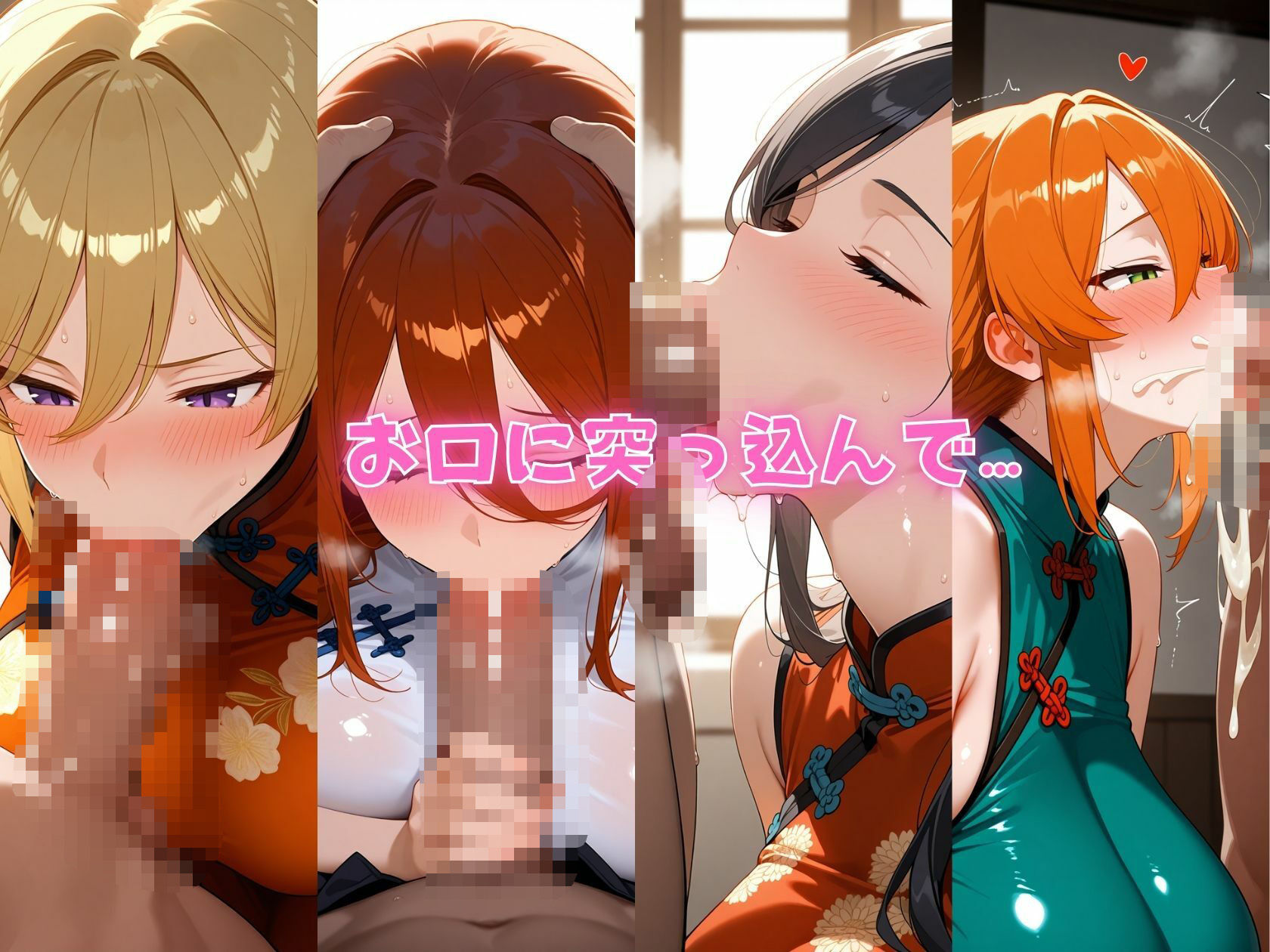 4人の爆乳人妻とチャイナドレス汗だくSEX サンプル7ページ目