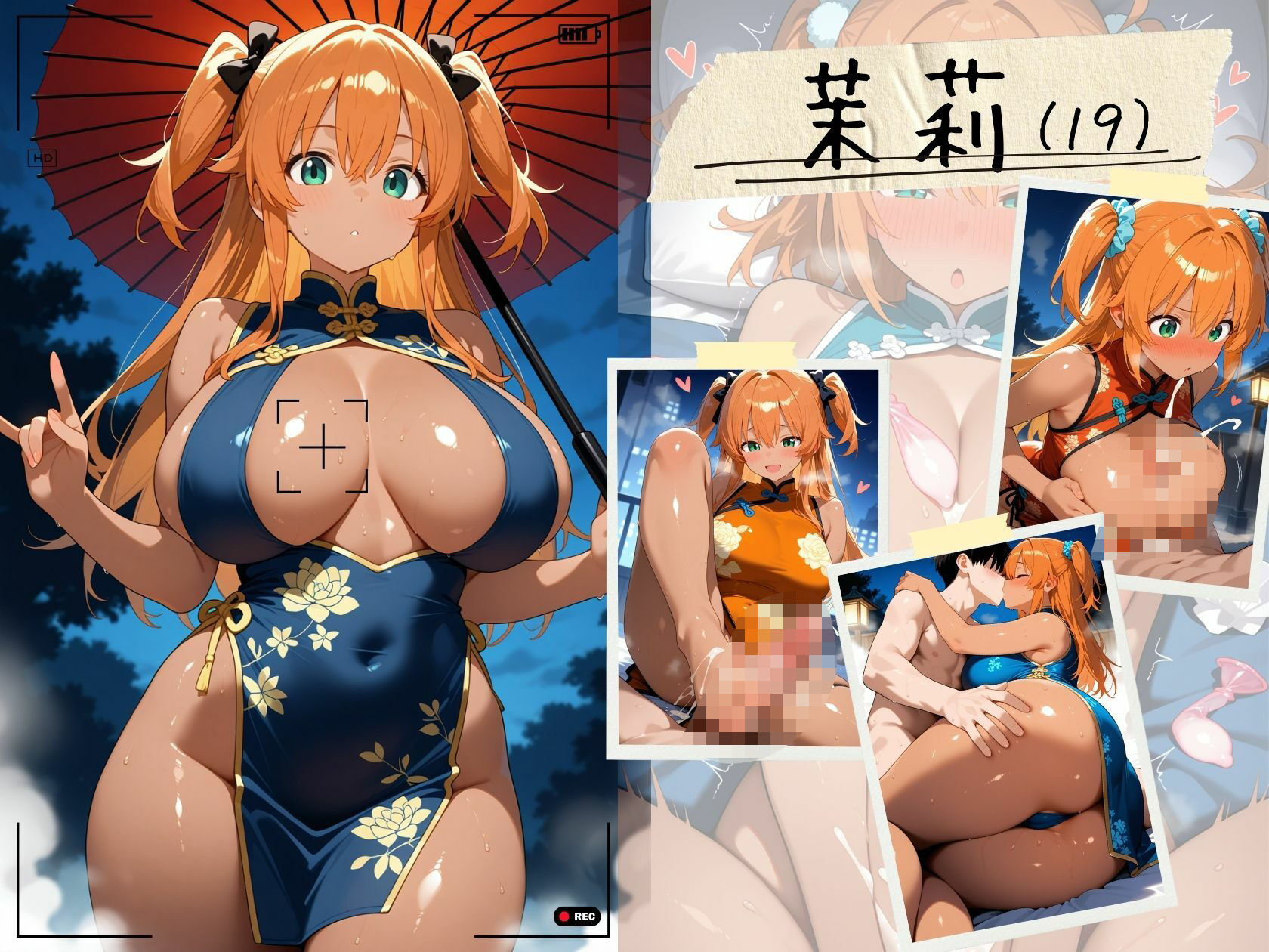 4人の爆乳黒ギャルチャイナ服汗だくSEX サンプル4ページ目