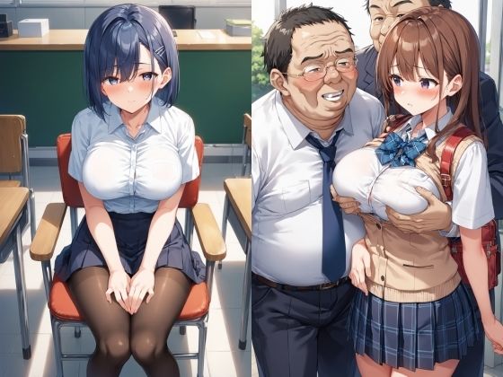 変態教師に、毎日焦らされ続けた清楚な巨乳女子校生が、痴女に変わるまで サンプル3ページ目