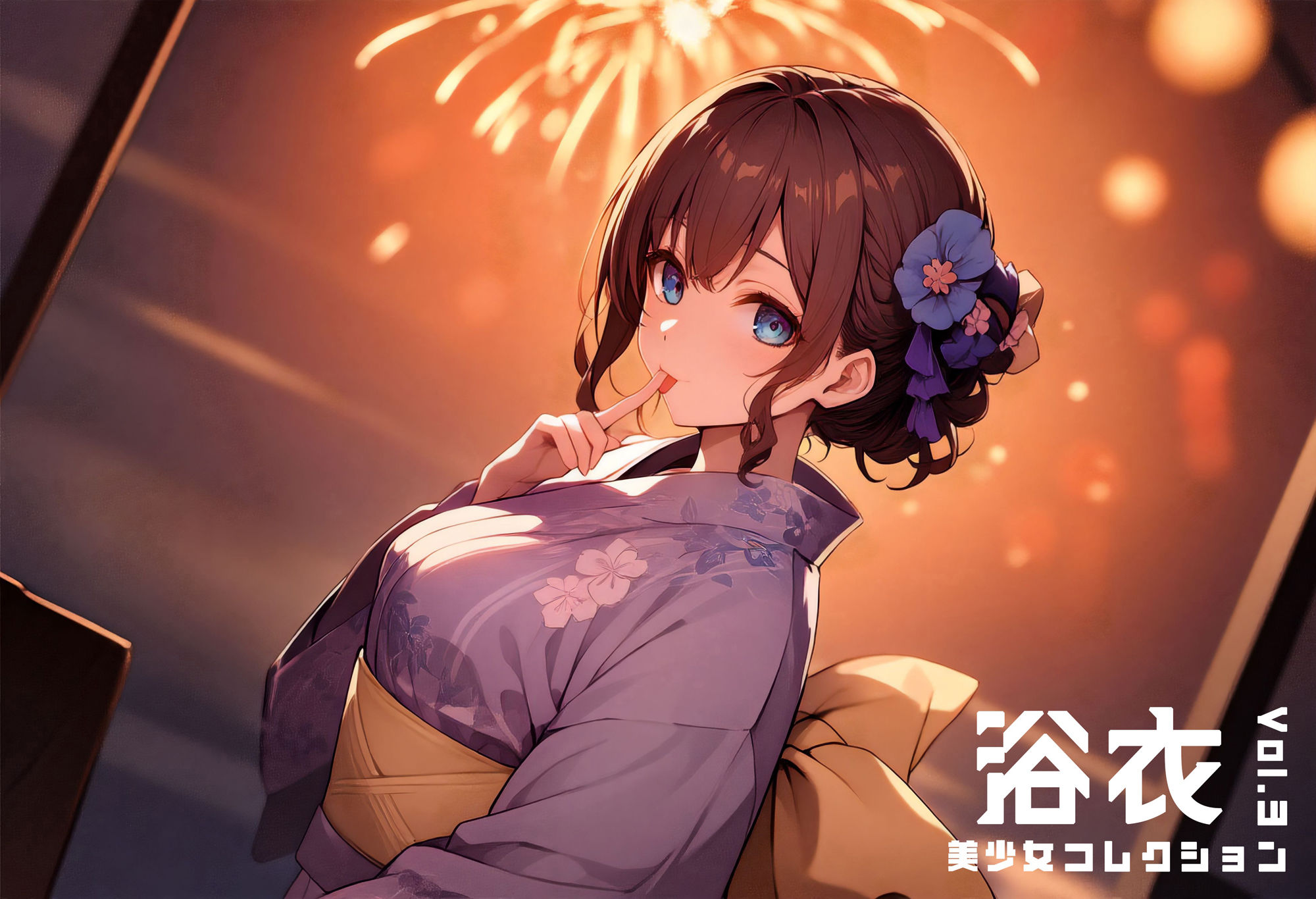 浴衣美少女コレクション vol.3 サンプル1ページ目