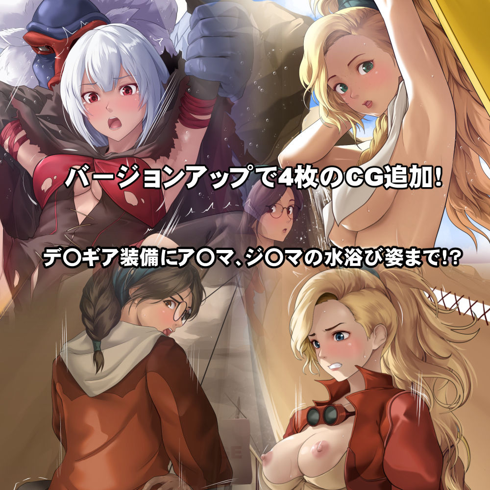 調査隊の女ハンターたちは性欲を抑えきれない！！ サンプル4ページ目