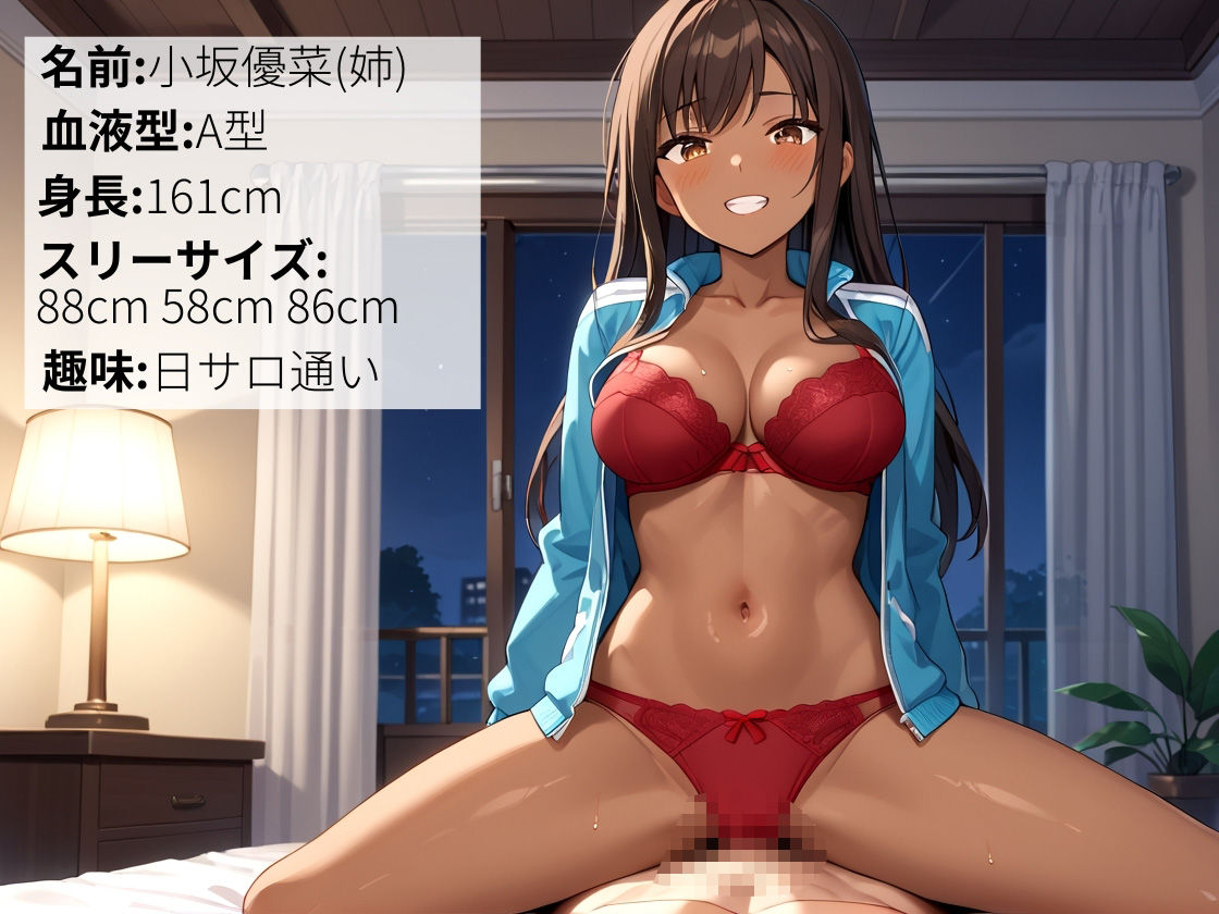 白黒ギャル姉妹の毎日交尾性活 サンプル1ページ目