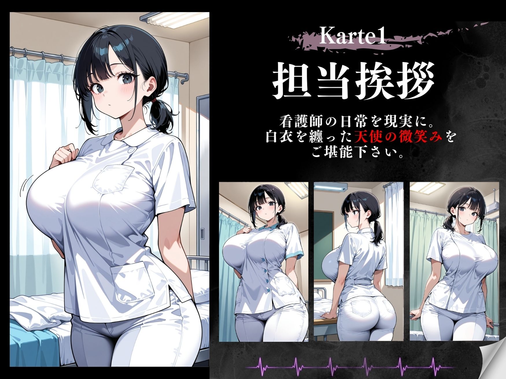 （S060）看護師早漏改善 サンプル3ページ目