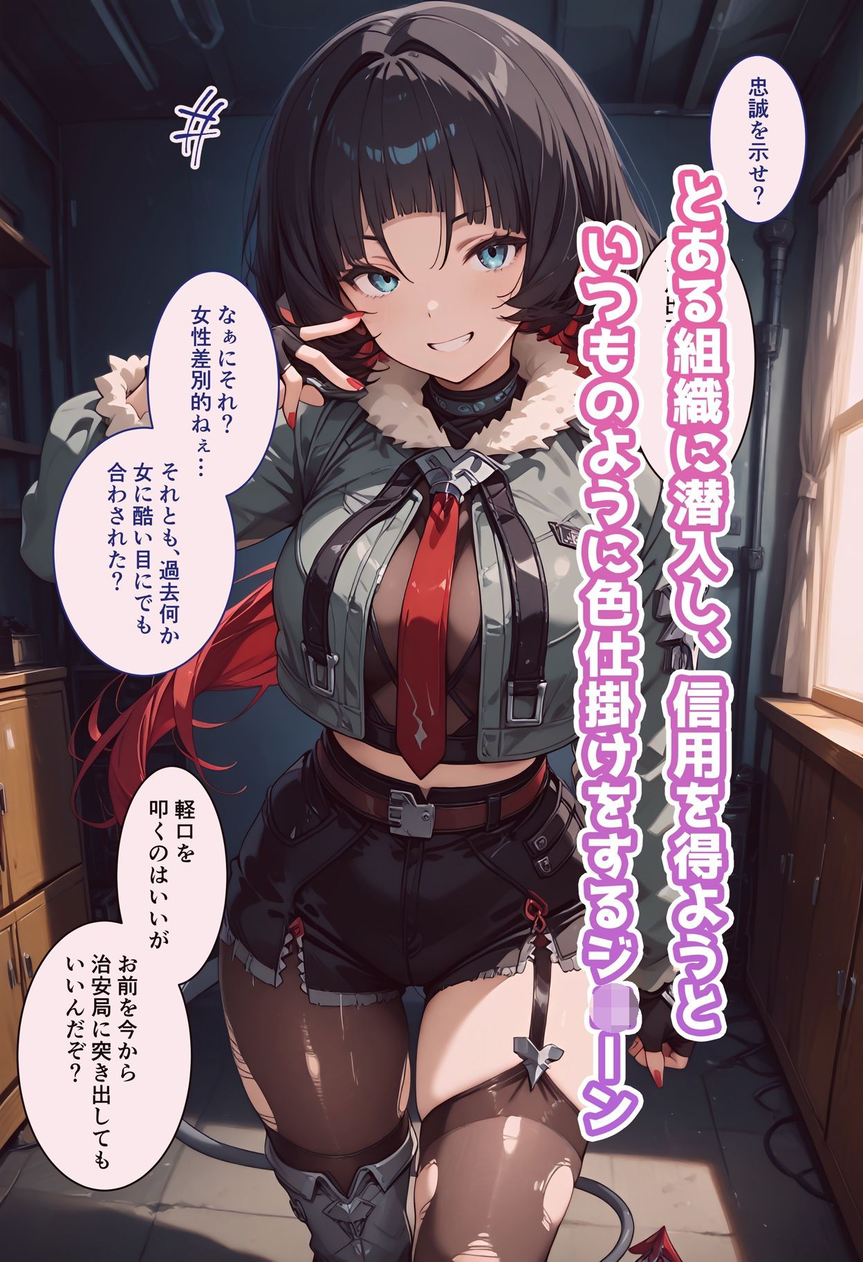 ジ◯ーンのいちばん長い日〜ヤク漬けチンポに完敗して子作りしちゃう潜入捜査官〜 サンプル1ページ目
