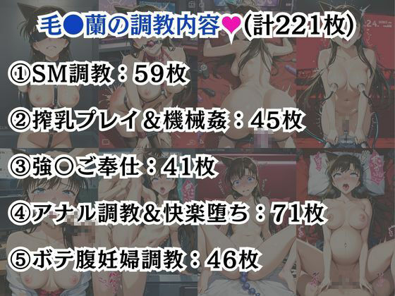 毛●蘭＆遠●和葉が敗北！ハード調教の全記録 サンプル7ページ目