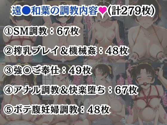 毛●蘭＆遠●和葉が敗北！ハード調教の全記録 サンプル8ページ目