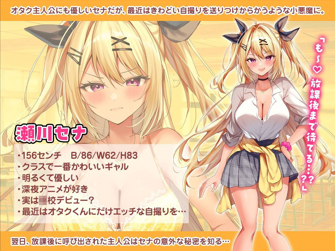 処女ビッチなギャル彼女とあまあまらぶらぶえっち サンプル1ページ目