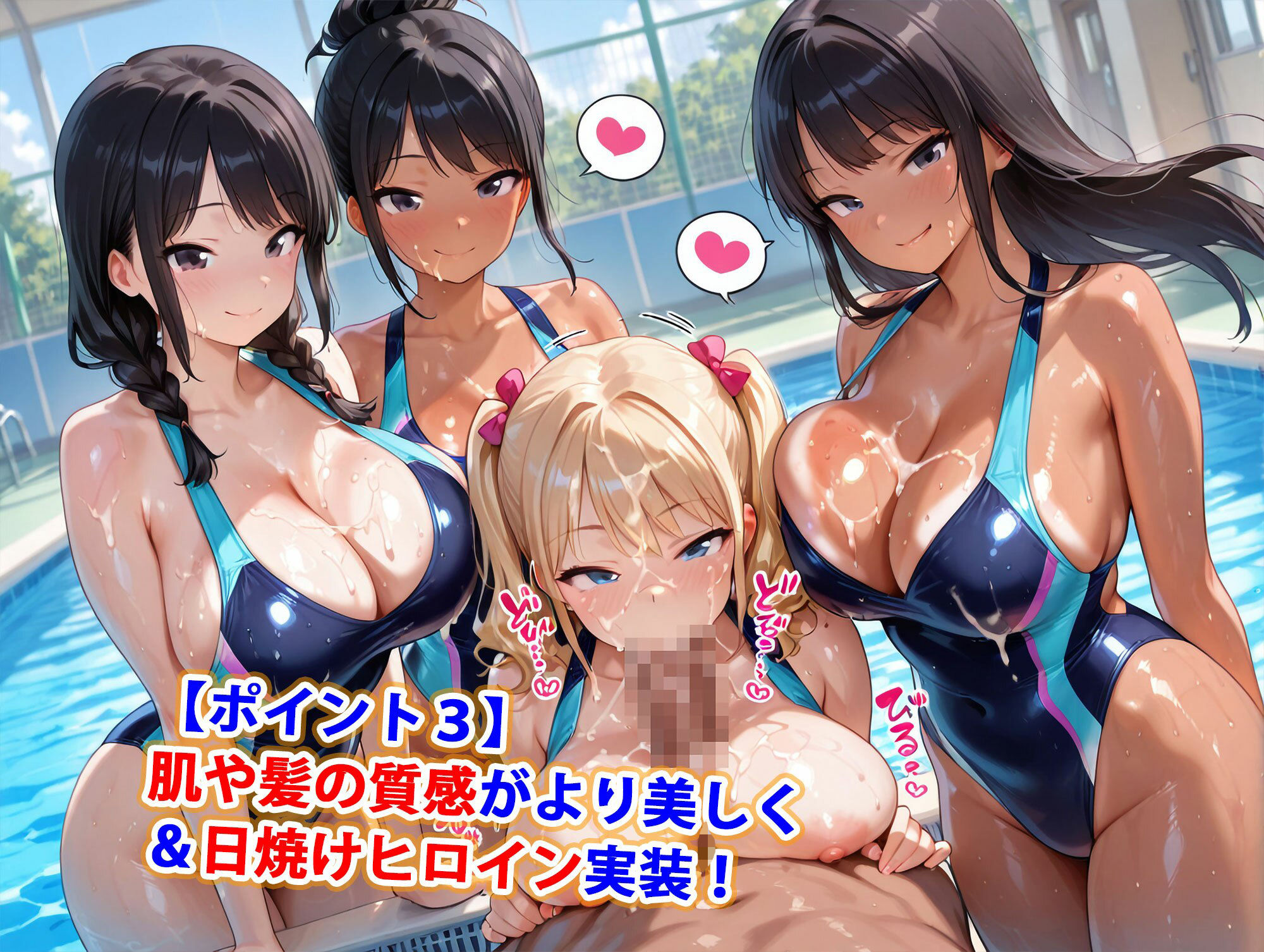 真巨乳ハーレム学園水泳部の競泳水着女子編 サンプル4ページ目