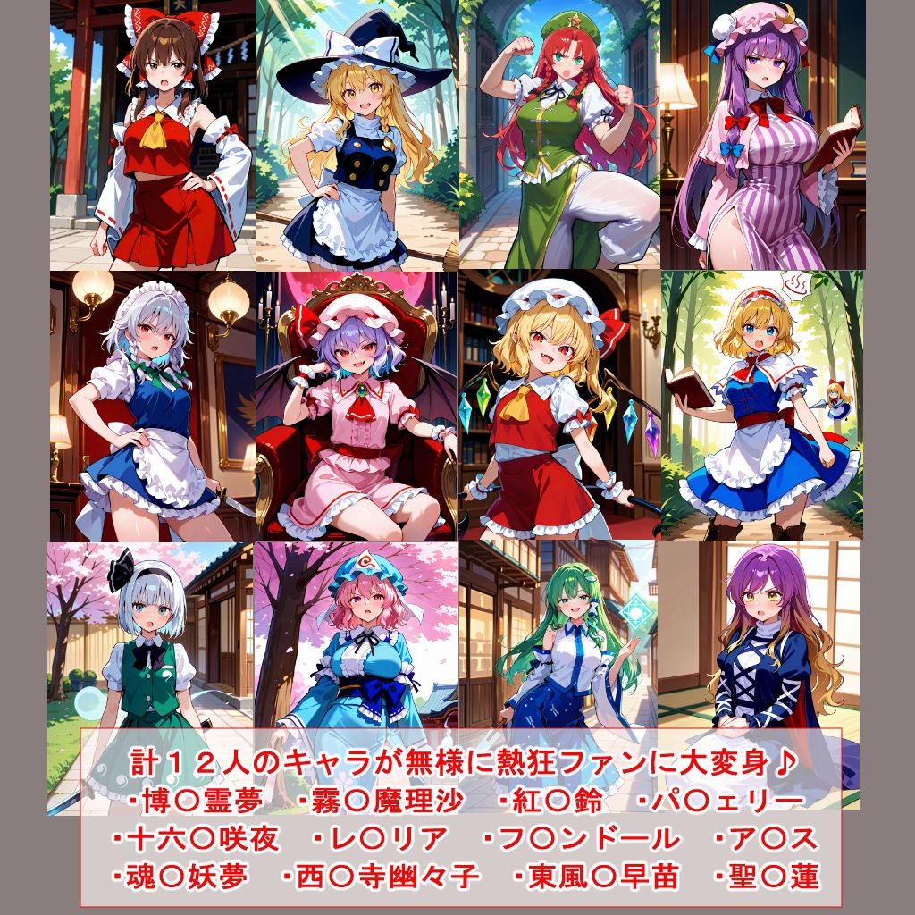 幻想スターマ☆コ倶楽部 サンプル2ページ目
