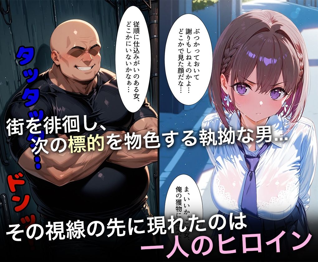 監禁調教-キモデブ男の汚ちんぽに犯●れるイキ狂う話-ア○ちゃん サンプル1ページ目