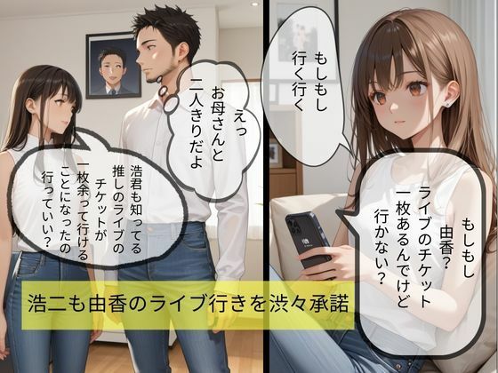 彼女のママはヤリマンだった サンプル3ページ目