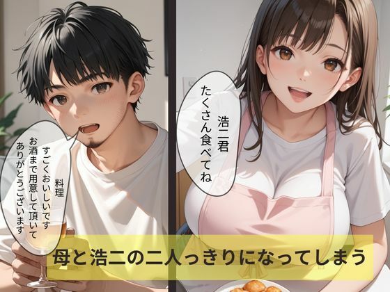 彼女のママはヤリマンだった サンプル4ページ目