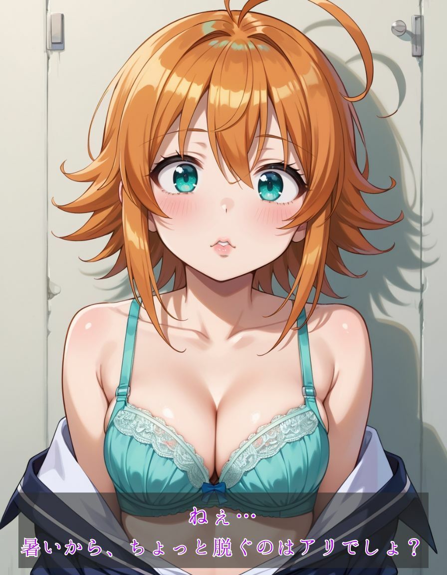 誘惑スイッチ Scene:2 -無防備すぎる放課後- サンプル1ページ目