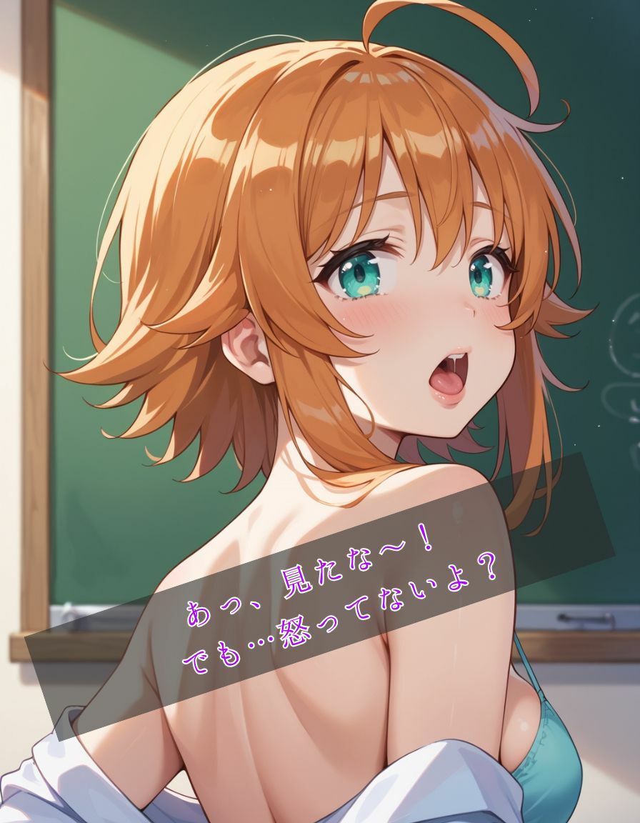 誘惑スイッチ Scene:2 -無防備すぎる放課後- サンプル2ページ目