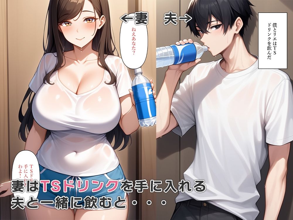僕と妻の性別が逆転しセックス中毒になる サンプル2ページ目