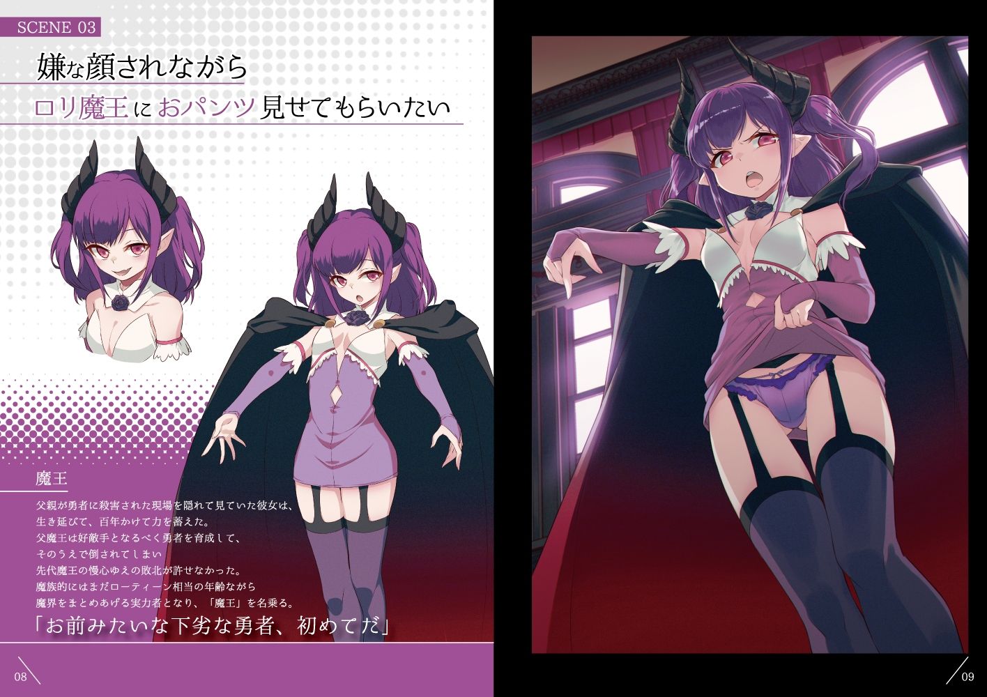 嫌な顔されながらおパンツ見せてもらいたい本8 サンプル2ページ目
