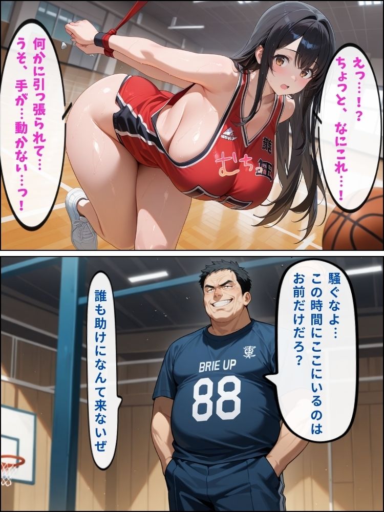 絶対服従のバスケ部エースが縄で拘束されて快楽に染まる【セリフ付き】 サンプル2ページ目