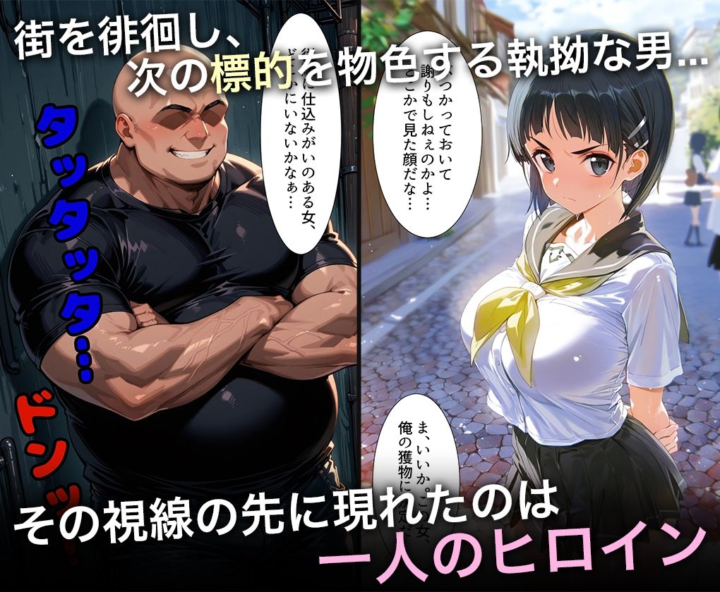 監禁調教-キモデブ男の汚ちんぽに犯●れるイキ狂う話-桐○谷直葉 サンプル1ページ目