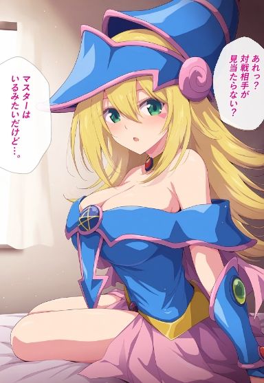 黒魔導少女の受難〜マスター性処理編〜 サンプル3ページ目