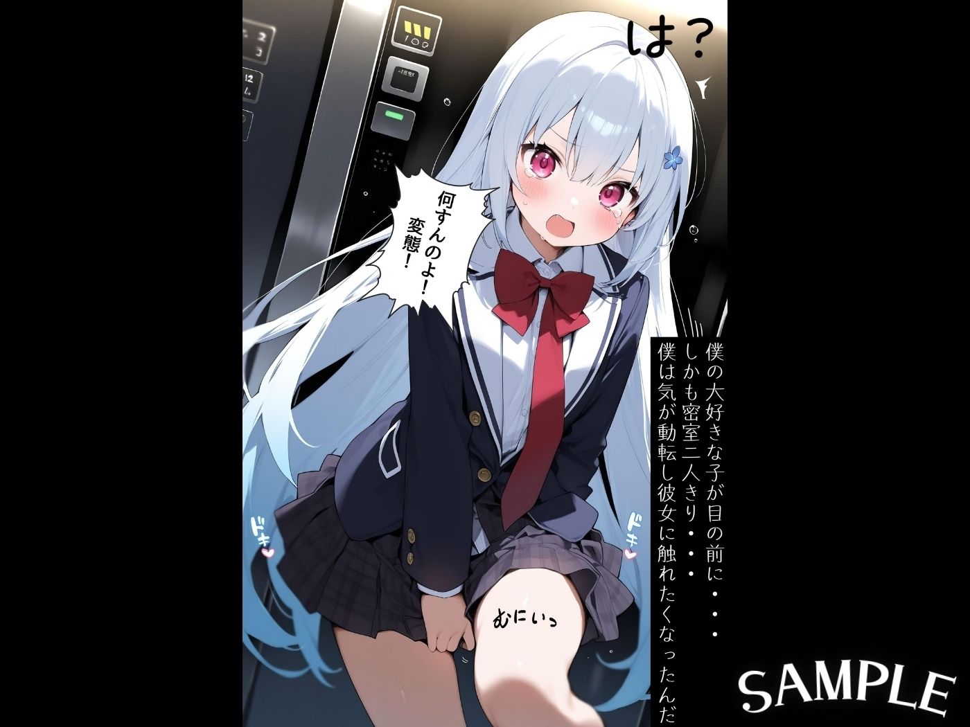 エレベーターが故障！同乗していたのは推しのアイドルだったんだ。 サンプル6ページ目