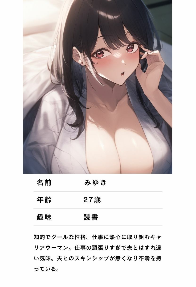 爆乳人妻と不倫温泉旅〜湯けむりセックスで大量中出し サンプル3ページ目