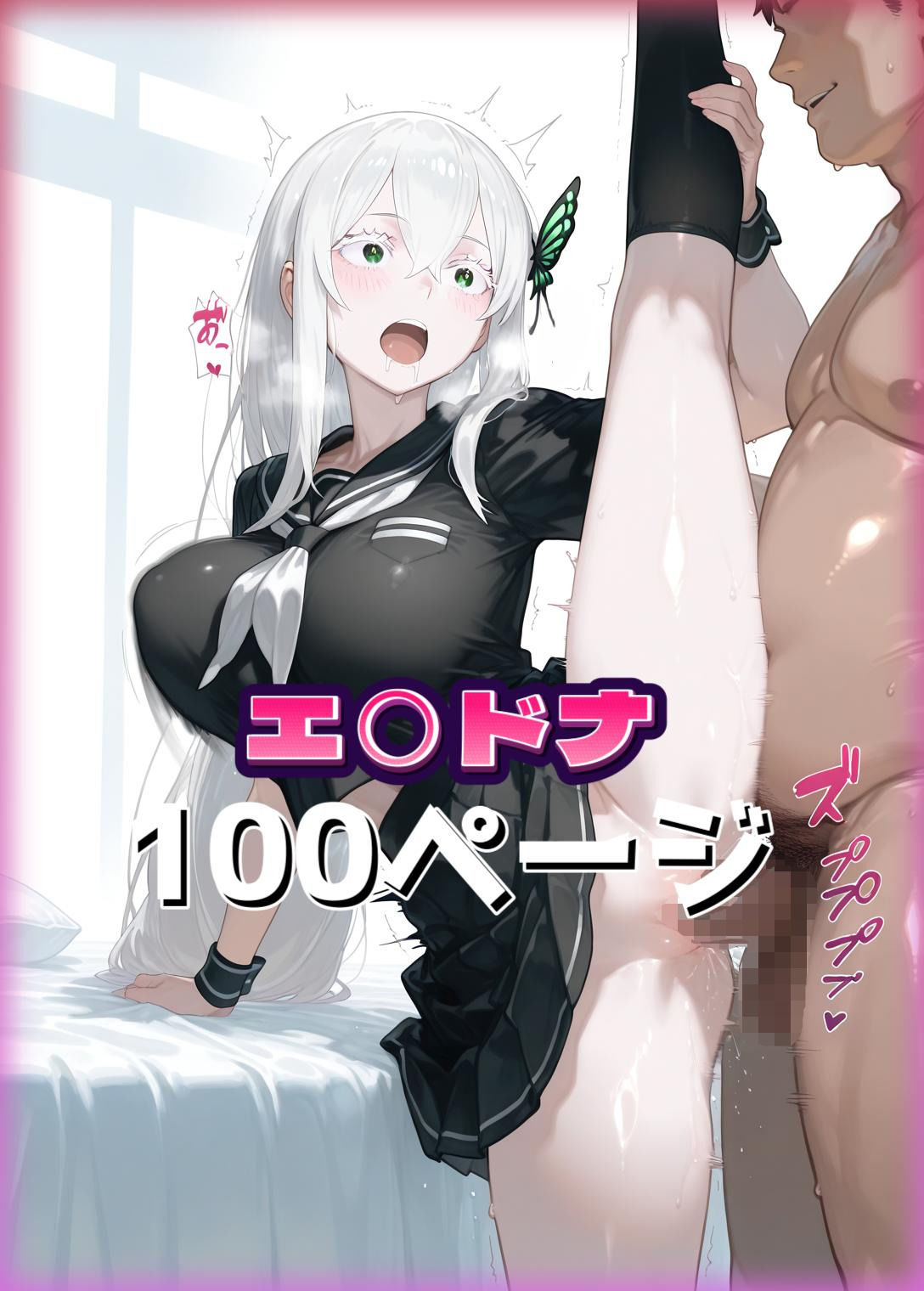 R◯ゼロ  コスプレエッチし放題500Pフルカラー サンプル6ページ目