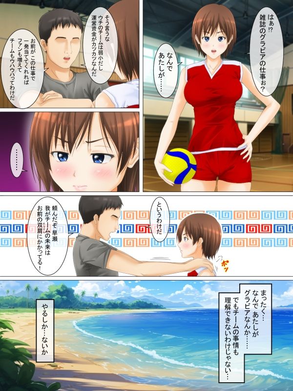 ボーイッシュなあの子の羞恥なグラビア サンプル2ページ目